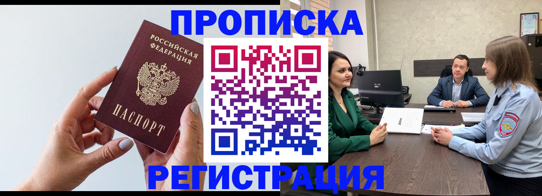 прописка гарантия в Дагестанских Огнях