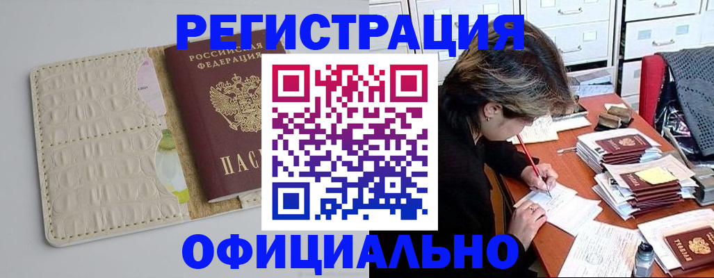 прописка гарантия в Дагестанских Огнях